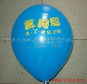 廣州市天河區(qū)龍洞佳樂禮儀產(chǎn)品加工廠 廣告氣球的繽紛世界