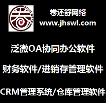 OA系統外包 報價、價格、收費與服務綜述（好評率分析）