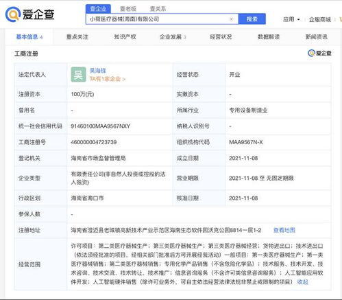 字節(jié)跳動(dòng)跨界布局醫(yī)療器械領(lǐng)域，人工智能與醫(yī)療健康融合再添新章