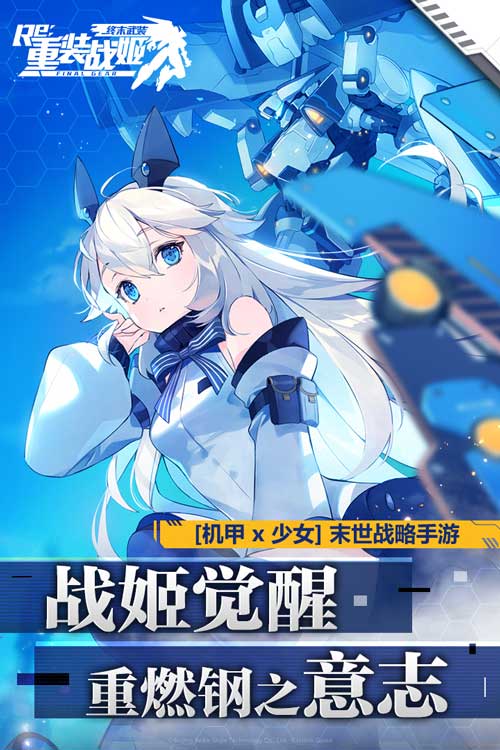 從《端腦》到機(jī)甲燃魂 國(guó)內(nèi)機(jī)甲改編漫畫的游戲IP未來(lái)模式與動(dòng)漫開(kāi)發(fā)探索